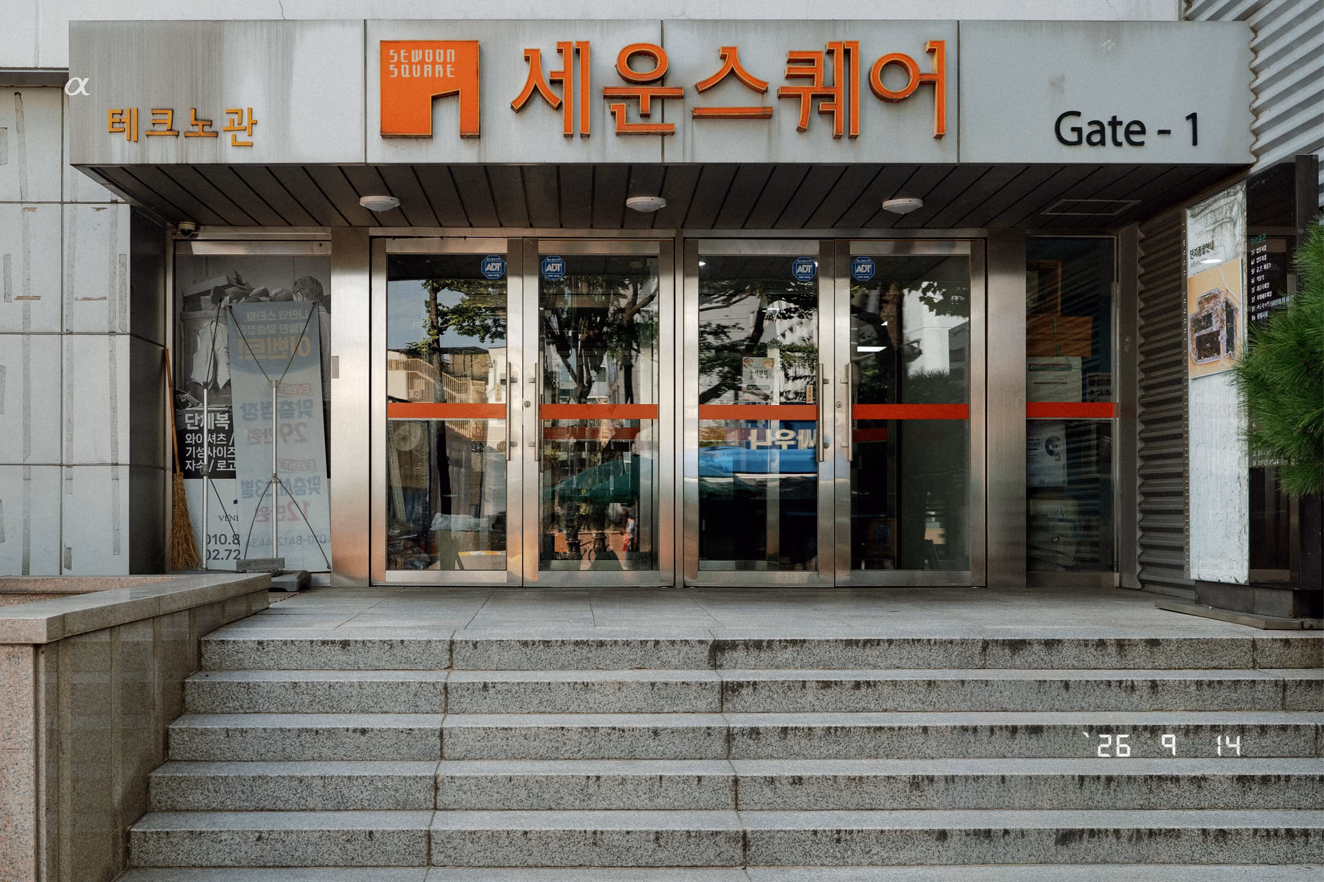 세운스퀘어 테크노관 1번 출입구