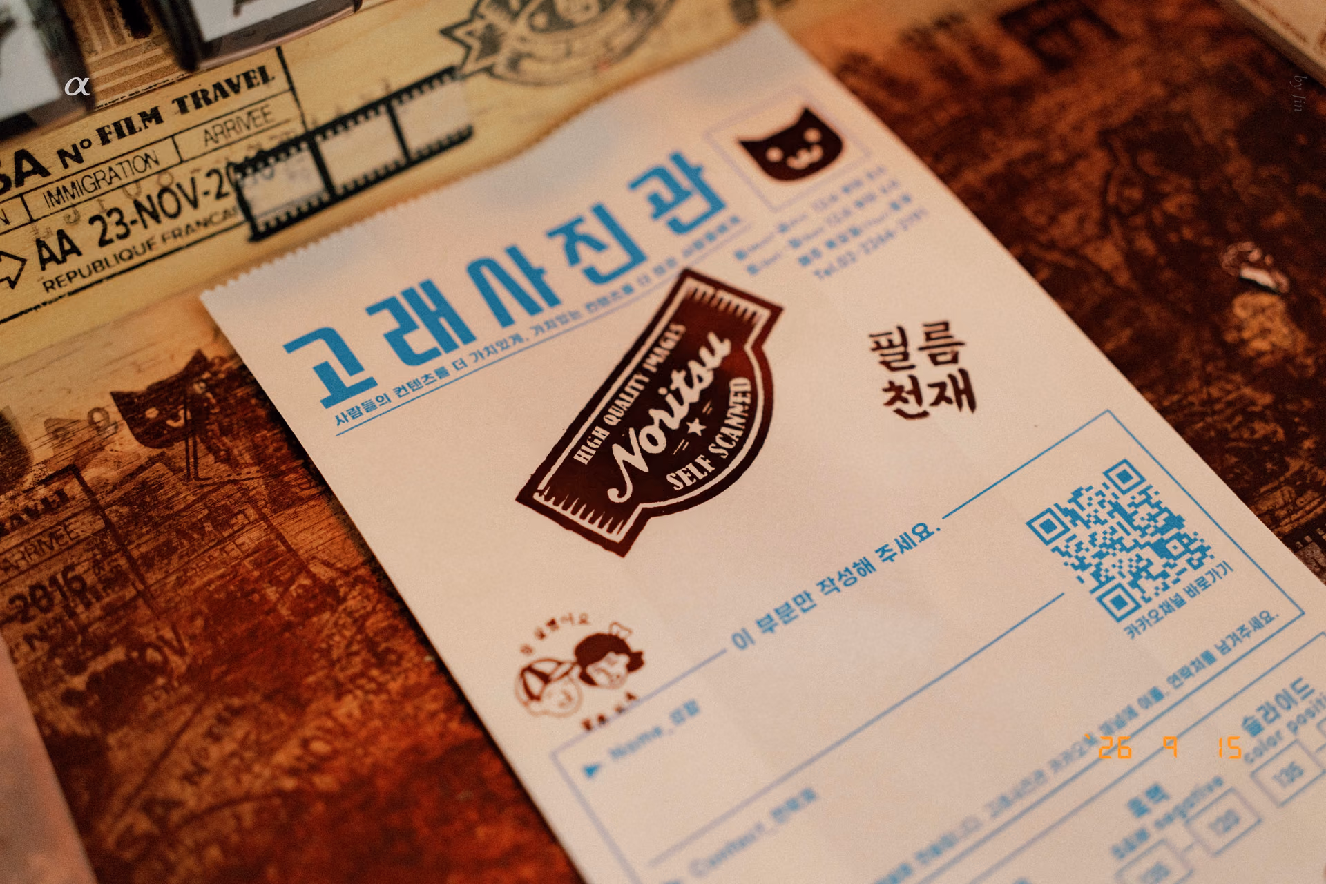 고래사진관 필름 봉투
